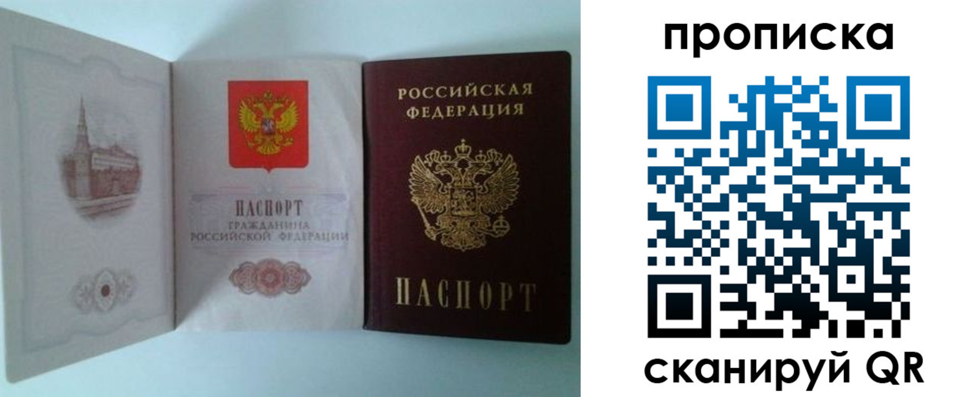 прописка регистрация в Кулебаки