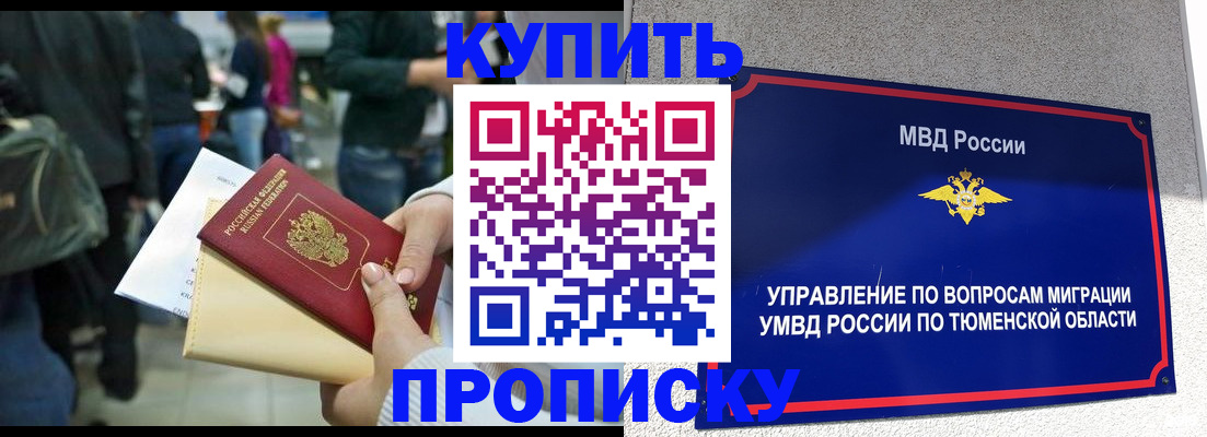 временная регистрация в Кулебаки