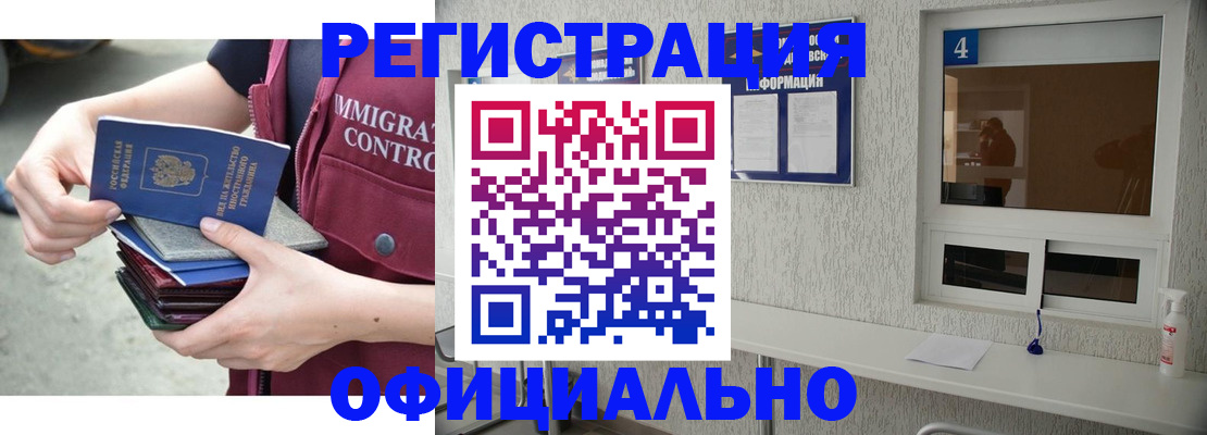 временная регистрация купить в Кулебаки