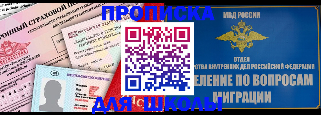 прописка для кредита в Кулебаки
