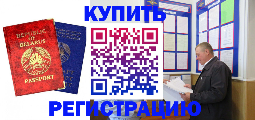 временная регистрация для всех в Кулебаки