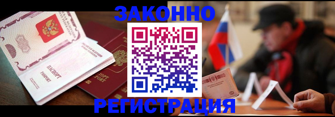 прописка иностранных граждан в Кулебаки