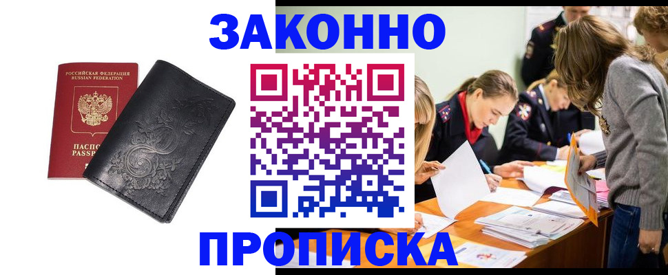 временная регистрация адрес в Кулебаки