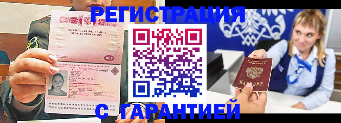 прописка для кредита в Кулебаки