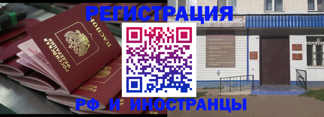 временная регистрация в квартире в Кулебаки